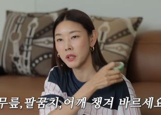 모델 한혜진이 '선크림' 바를 때 가장 신경 쓰는 부위, 어디?