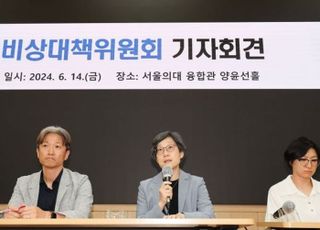 서울대 의대 비대위 "교수 400여명 휴진 동참"