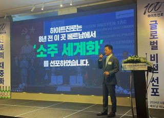 “진로의 대중화” 하이트진로, 2030년 소주 해외 판매 5000억 달성