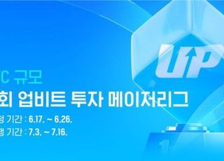 업비트, 가상자산 투자 대회 개최…총 10BTC 규모