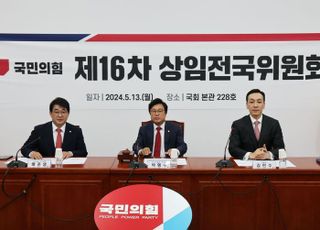 '민심 20%' 전대 룰 상임전국위 통과…19일 오후 전국위서 확정 수순