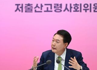 尹, '인구 국가비상사태' 선언하며 스파르타 멸망 원인 꺼낸 이유는