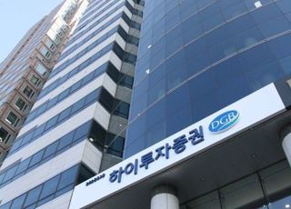 하이證, 새 간판 달고 계열사 시너지로 ‘적자’ 탈출하나