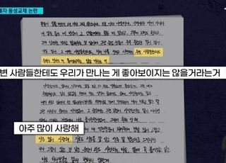 동성 제자 여럿과 교제했던 대전 중학교 여교사…교육청 "친한 사제 관계로만 알았다"