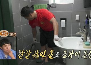 [데일리 헬스] '나혼산' 속 화장실 청소법, 곰팡이 제거에 효과적일까