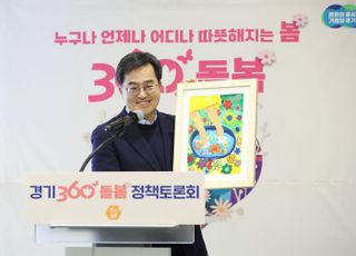 '민선 8기' 경기도, 긴급복지 핫라인으로 시작…360도 돌봄정책으로 발전