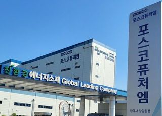 [단독] 포스코퓨처엠, 캐딜락 리릭에 양·음극재 동시 공급