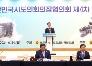 경기도의회 염종현 의장, "제22대 국회서 법 제정돼 지방의회 온전한 권한·위상 갖춰야"