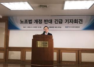 경총 "야당, 노조공화국‧파업공화국 만들 건가…노란봉투법 입법 중단해야"