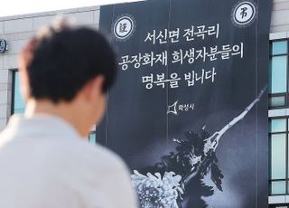 화성 아리셀 공장 외국인 사망자 18명 중 16명 가족 국내 거주