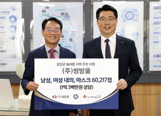 쌍방울, 강진군청에 1억300만원 상당 물품 기부