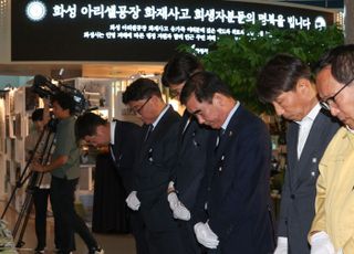 경기도의회 의장·화성지역 의원들 '화성 아리셀 화재' 재발 방지 모색 총력