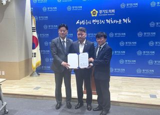 경기도의회 교섭단체, '후반기 의장' 다수당인 민주당이 맡기로 합의