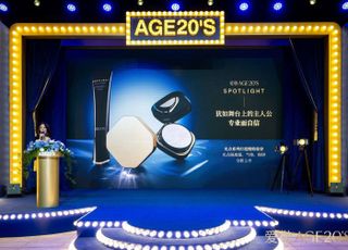 AGE20’S, 중국서 프리미엄 라인 ‘스포트라이트’ 론칭