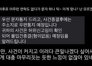 "녹음 안 했다면 빨간 줄"…헬스장 화장실 성범죄 벗어난 20대男