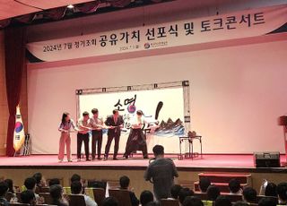 가스안전공사, '소명' 공유가치로 선포…공유가치 선포식 개최