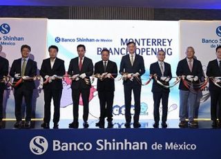 신한은행, 멕시코 현지법인 몬테레이지점 오픈