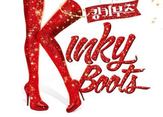 “가장 ‘킹키’한 파티 시작된다”…‘킹키부츠’ 10주년 공연 9월 개막