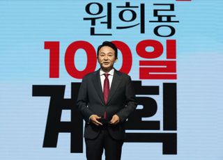 '이제는 민생'…원희룡 "전국민에 25만원? 월세 허덕이는 청년에 투자할 것"