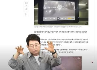한문철 변호사 "급발진 판단 핵심 '블랙박스 오디오'"