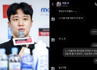 '사생활 논란'  허웅, 이번엔 팬서비스 '잡음'