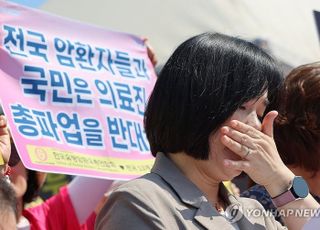 환자단체 "4일 서울 종로 집회…의사 집단행동 반대하는 누구든지 환영"