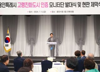 용인특례시, WHO 고령친화도시 인증 모니터단 위촉·현판 제막식 개최