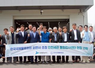 IPA, 인천항 현장 마케팅…“한국국제물류협회 회원사 초청”