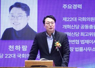 천하람 "강민수 국세청장 후보자, 처가 관련 이해충돌 소지"