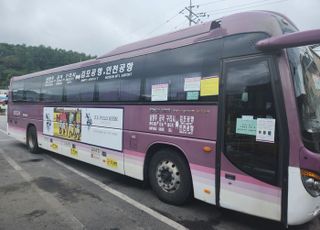 경기도, 심야 공항버스 'N8843번' 운행 시작