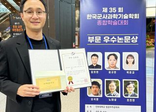 인하대 항공우주공학과, KMIST 종합학술대회…“우수 논문상 수상”