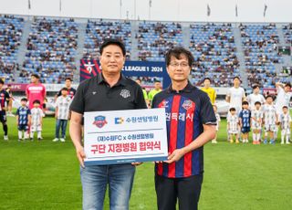 수원FC, 공식지정병원 '수원센텀병원'과 브랜드데이 개최