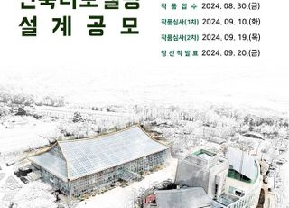 화성시, 생태식물원 '서부권 보타닉가든 조성사업' 본격 추진