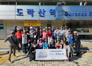 경기도, 'DMZ서 알찬 하루 여행'…'DMZ 기적소리' 10월까지 운영