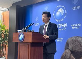 금감원 "금융사고 없어도 내부통제 관리 미흡 시 징벌"