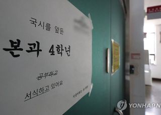 의대생 96% "국시 거부하겠다"…2020년 '대혼란' 다시 오나