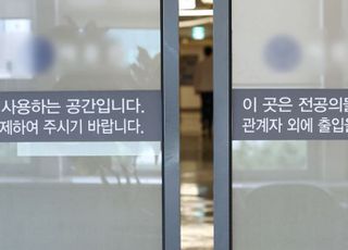 빅5 병원, 전공의에 최후통첩...“15일까지 복귀 응답 없으면 사직 처리”