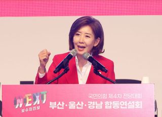 나경원 "한동훈은 무면허 운전, 원희룡은 난폭 운전"