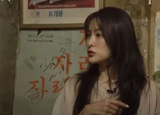 카라 박규리, 활동 중단 원인 '안와 골절' 어떤 질환?