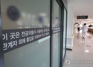 의대 교수들 "무응답 전공의 사직 처리는 사태 더 악화시킬 뿐"