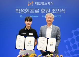 LPGA 박성현, 헥토헬스케어와 공식 후원 계약