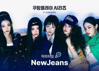 ‘손흥민 출전 예정’ 쿠팡플레이 시리즈, 트와이스 이어 뉴진스 뜬다!