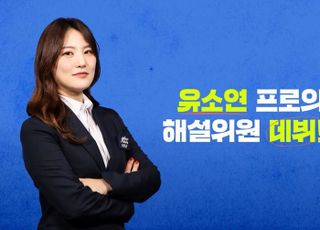 전 세계 랭킹 1위 유소연…JTBC GOLF 해설위원 데뷔