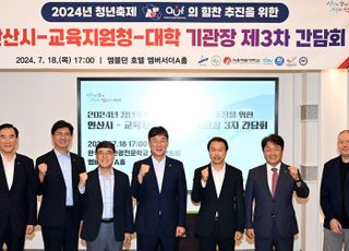 안산시, 교육지원청·대학과 협력체계 강화…청년 축제 성공 개최 기원