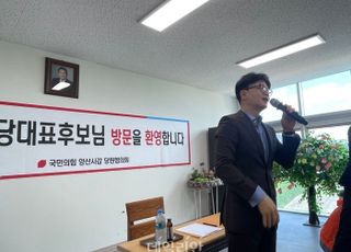 [현장] 한동훈, PK 일정 시작…尹 사진 앞서 "당대표 되면 열배 더 앞장서겠다"