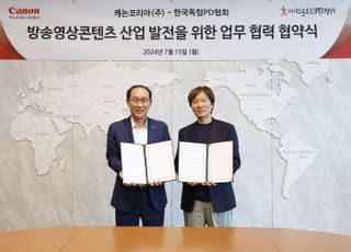 캐논코리아, 한국독립PD협회와 방송영상콘텐츠 산업 발전 위한 업무협약