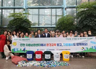 인천환경공단, 플라스틱 병뚜껑 기부·환경교육 받으면…“자원봉사 시간 인증”