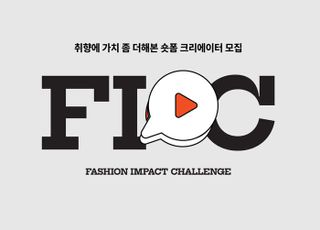 코오롱FnC, 제 2회 '패션 임팩트 챌린지' 숏폼 공모전 개최