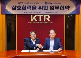 KTR, 방폭 기술개발 협력으로 산업안전 확보 지원
