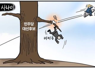 [D-시사만평] 총알 탄 트럼프는 날아가고, 바이든은 낙마… 격변의 美대선 판도